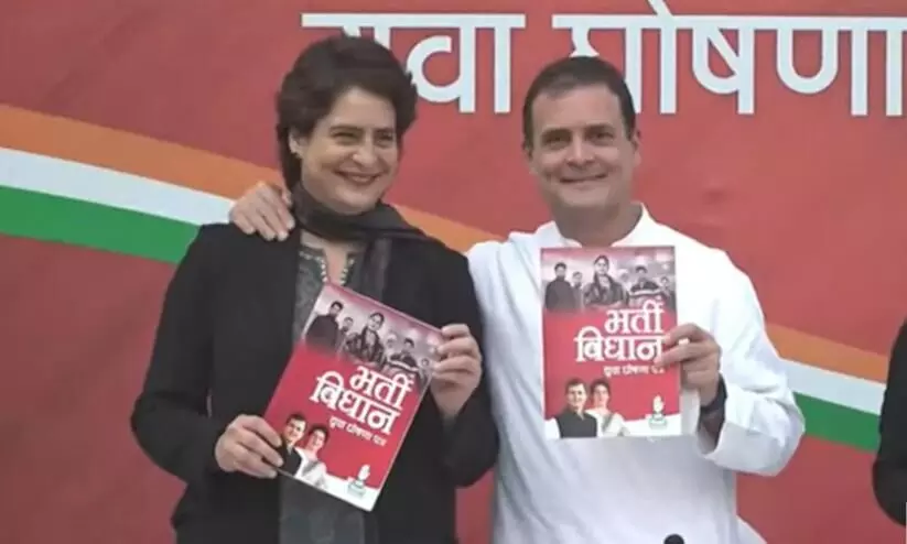 Congress promises 20 lakh jobs UP youth manifesto