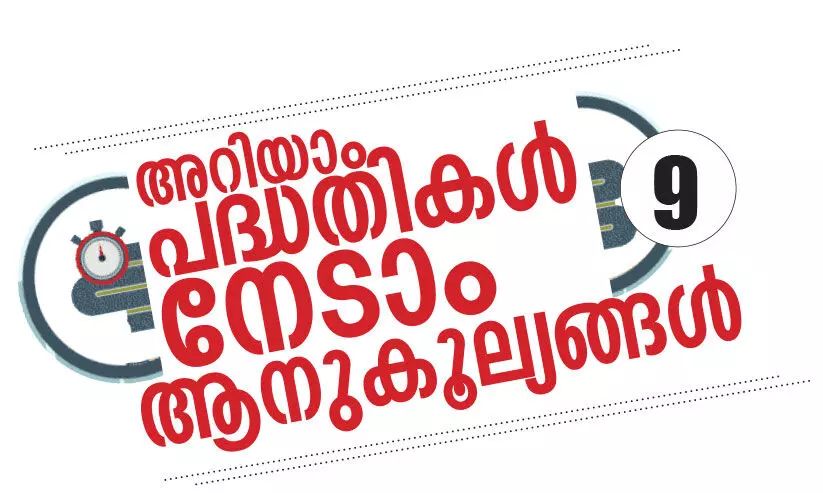 പ്രവാസി പെൻഷ​‍‍െൻറ അംശാദായം