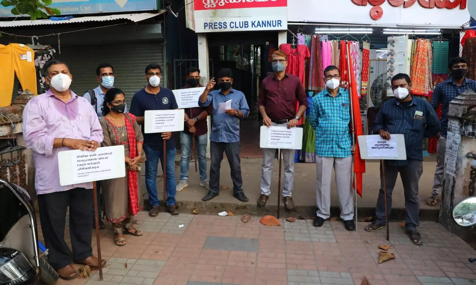 Protest in Kannur against MediaOne ban