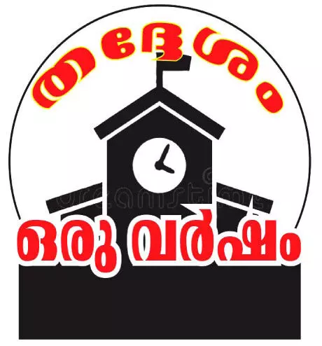 കോ​ന്നി​യി​ൽ ദീ​ർ​ഘ​വീ​ക്ഷ​ണ​ത്തോ​ടെ​യു​ള്ള വി​ക​സ​ന പ്ര​വ​ർ​ത്ത​ന​ങ്ങ​ളി​ല്ല