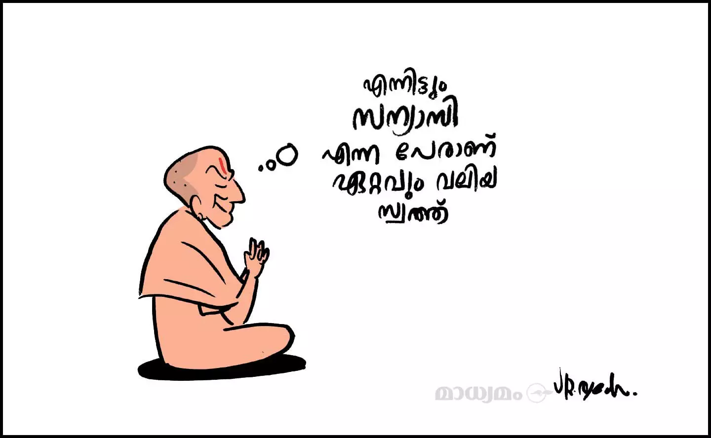 സ്വർണക്കടുക്കൻ, സ്വർണമാല, തോക്കുകൾ; യോഗിക്ക് ഒന്നരക്കോടിയുടെ സ്വത്ത്