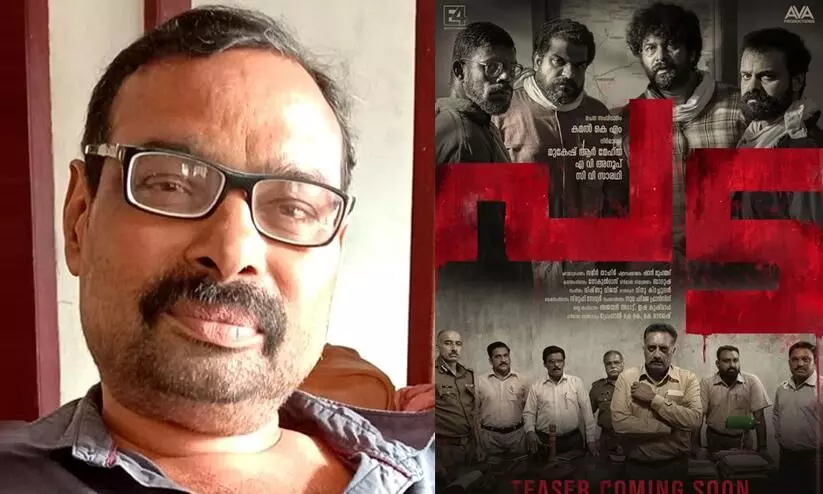 Director Kamal KM makes his comeback to cinema with the multi-starrer ‘Pada’,