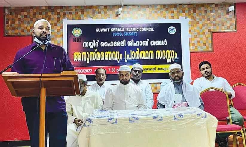 ഹൈദരലി ശിഹാബ് തങ്ങള്‍ അനുസ്മരണവും പ്രാർഥന സദസ്സും