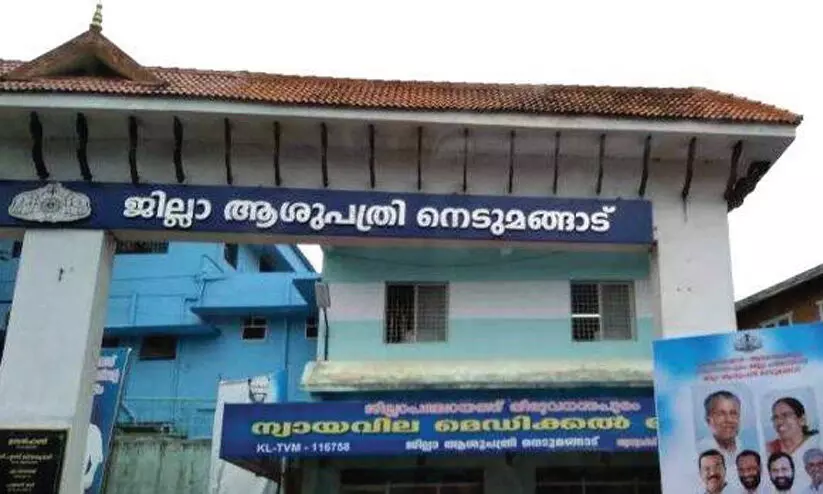 നെടുമങ്ങാട് ജില്ല ആശുപത്രി വികസനത്തിന് പദ്ധതി