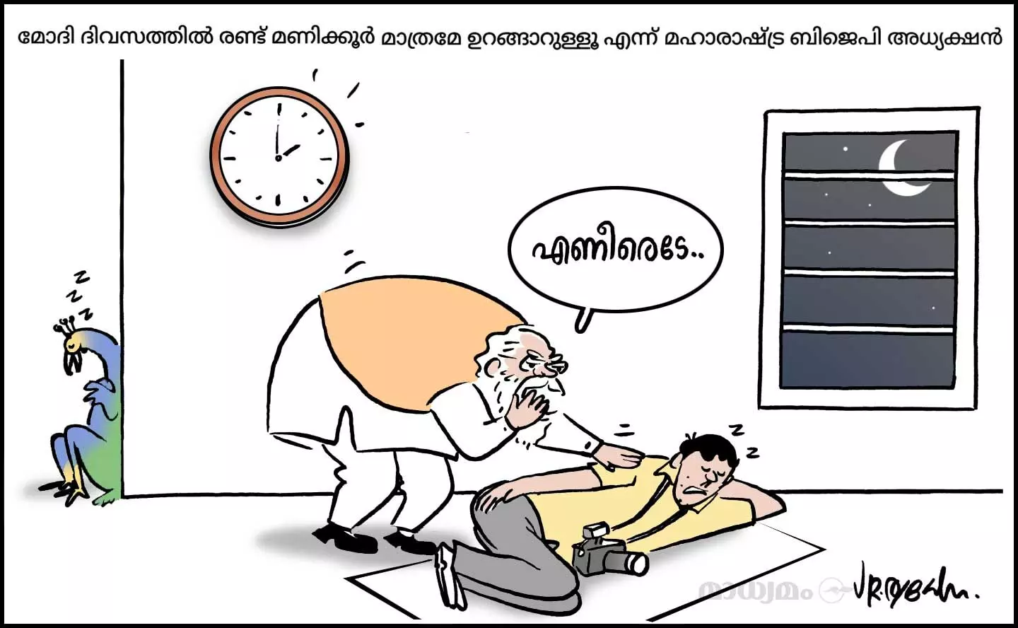 ഉണരുമ്പോളെൻ കണിയാകേണം