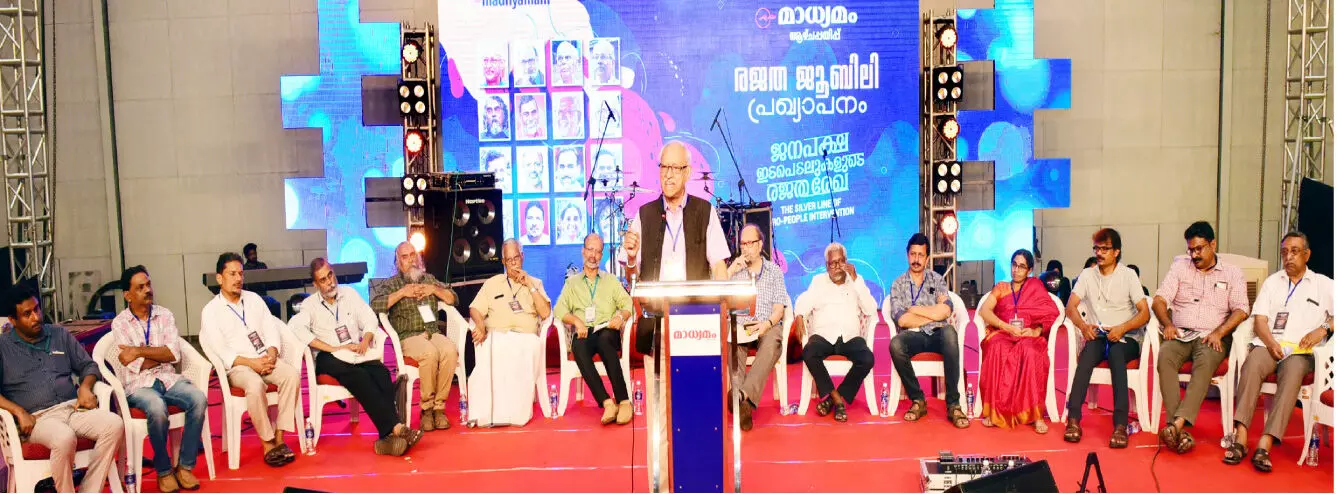 25th Anniversary of Madhyamam Weekly