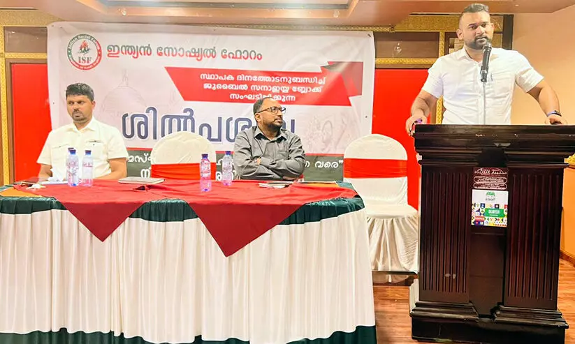 ബാബരി മുതൽ ഹിജാബ് വിരുദ്ധത വരെ ഇന്ത്യൻ സോഷ്യൽ ഫോറം ശിൽപശാല