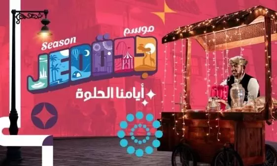 Jeddah Season Festival