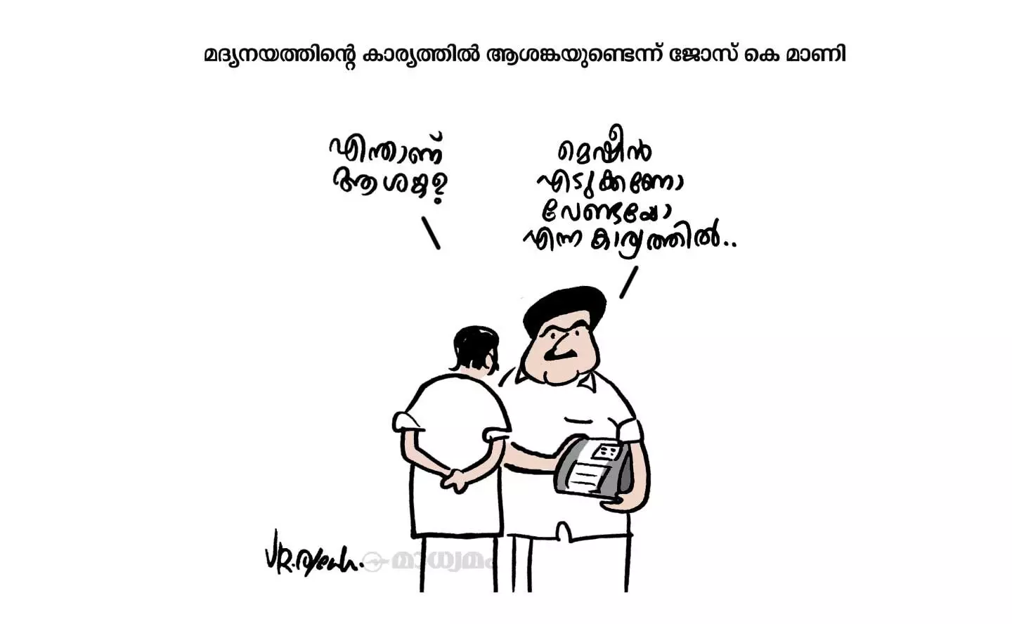 മെഷീൻ