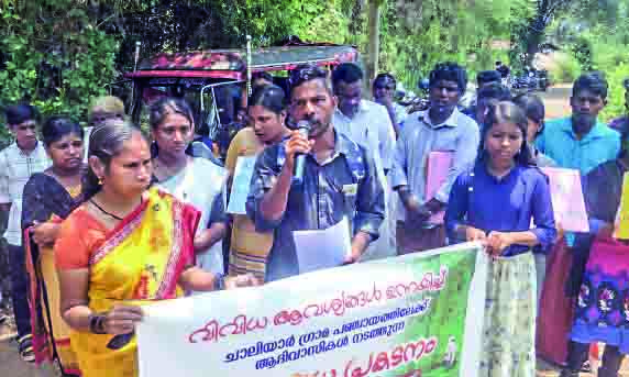 chaliyar panchayat march