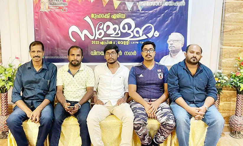 കൊ​ല്ലം പ്ര​വാ​സി അ​സോ​സി​യേ​ഷ​ൻ മു​ഹ​റ​ക് ഏ​രി​യ സ​മ്മേ​ള​നം