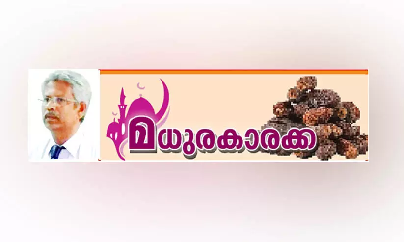 പു​തി​യാ​പ്പി​ള സ​ൽ​ക്കാ​രം