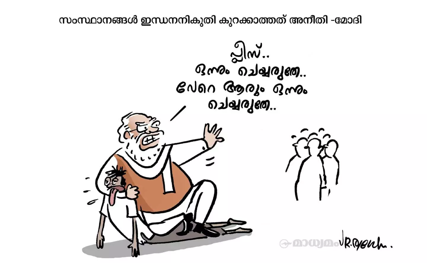 വേറെ ആരും..