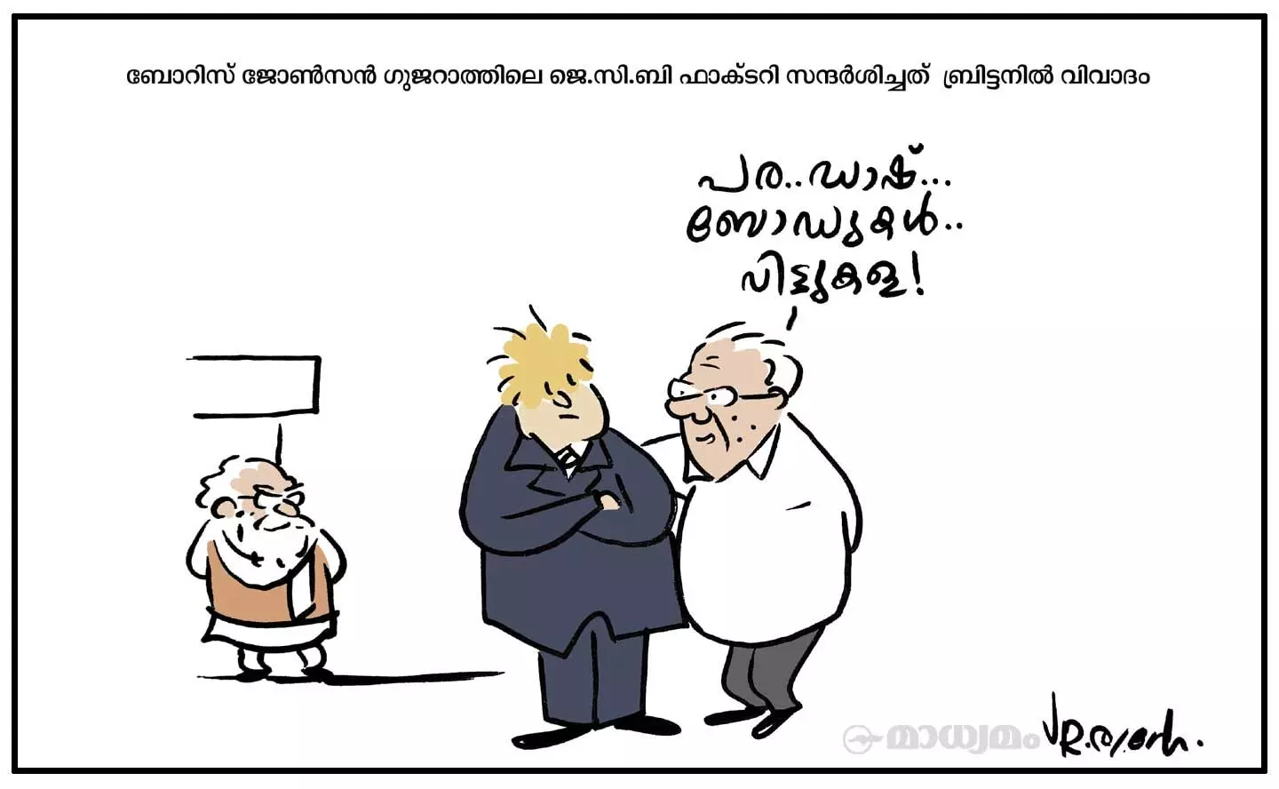 വിട്ടുകള...