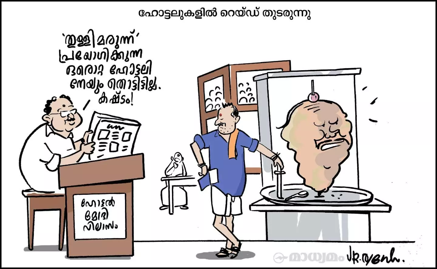 തുള്ളിമരുന്ന്