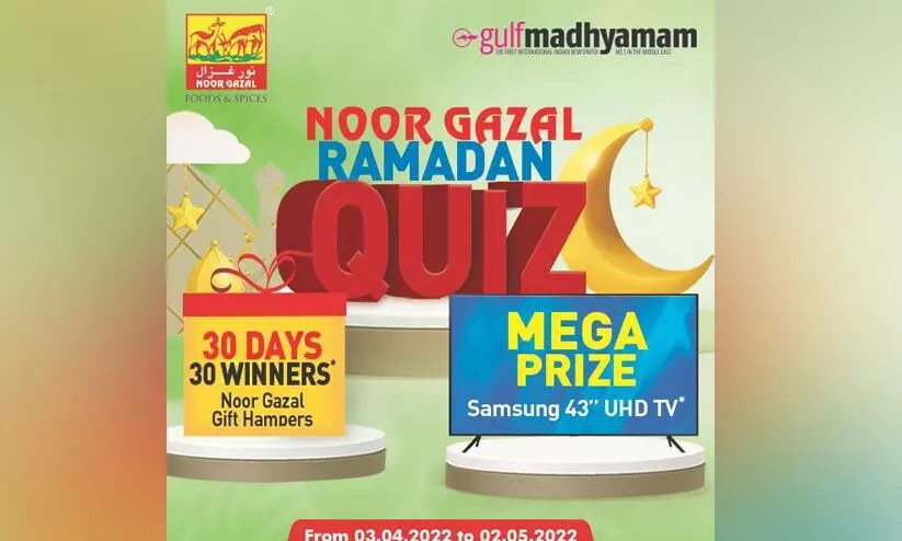 നൂർ ഗസൽ റമദാൻ ക്വിസ് അവസാന ഘട്ട വിജയികളെ പ്രഖ്യാപിച്ചു