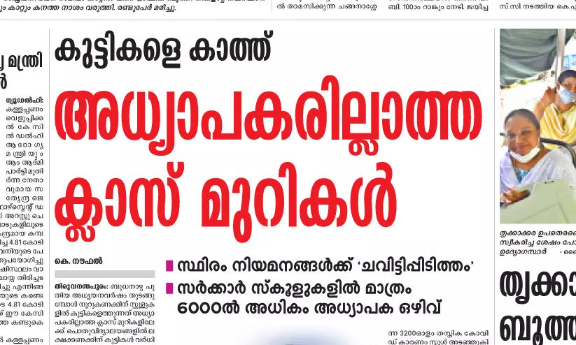 അധ്യാപകരില്ലാതെ അധ്യയനം മുടങ്ങുന്ന സാഹചര്യമൊഴിവാക്കും -മന്ത്രി