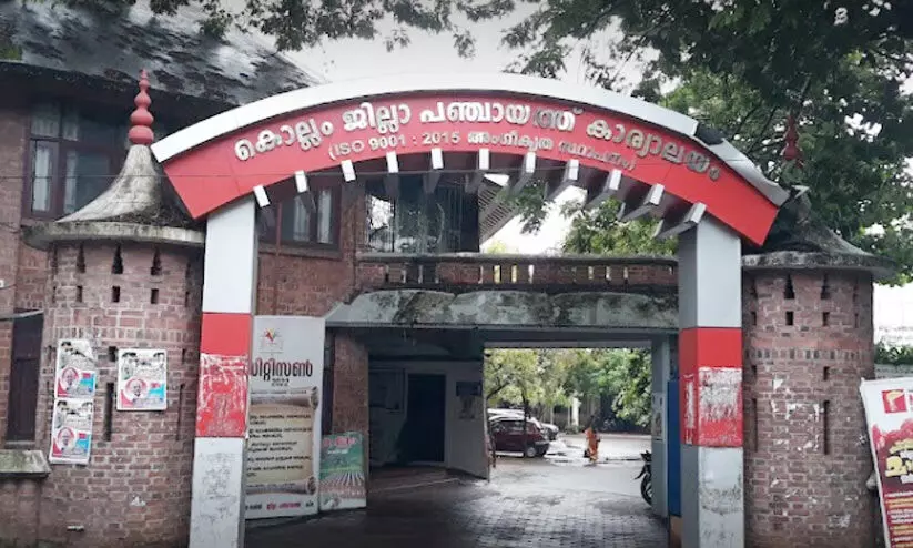 kollam dist panchayath 8786