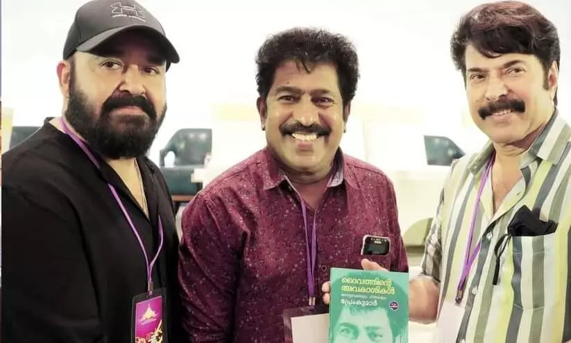 mammootty  and  mohanlal release  Actor Prem Kumars New Book