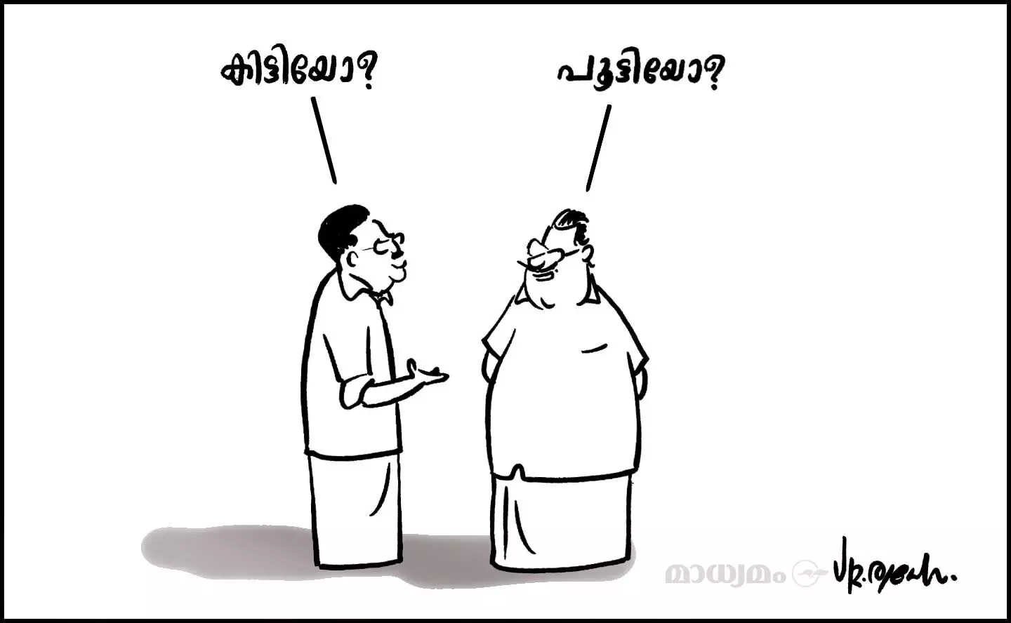 യോ & യോ