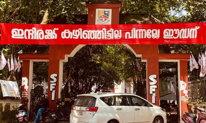 sfi banner in Maharajas college against hibi eden