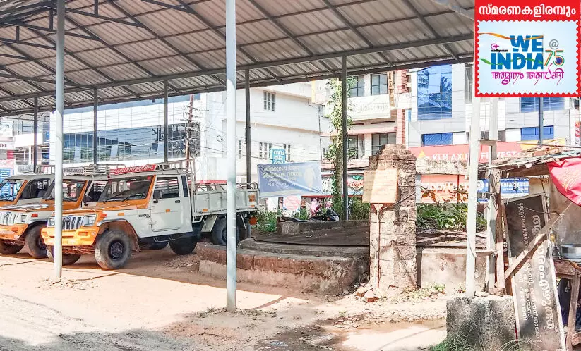 സ്വാതന്ത്ര്യസമര സ്മരണപേറി പൊൻകുന്നം രാജേന്ദ്രമൈതാനം