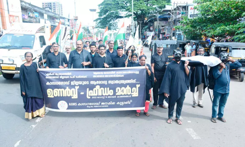 താക്കീതായി കറുപ്പണിഞ്ഞ് എയിംസ് കൂട്ടായ്മ ഫ്രീഡം മാർച്ച്‌