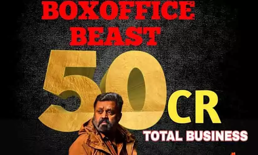 Suresh Gopis Movie Paappans Crosses 50  crore Box office Collection