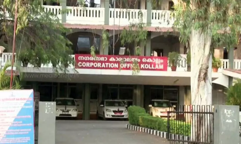 kollam corporation