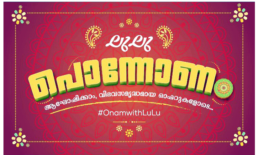 Lulu onam