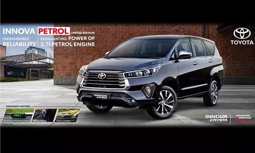 Toyota Innova Crysta Limited Edition priced from Rs 17.45 lakh