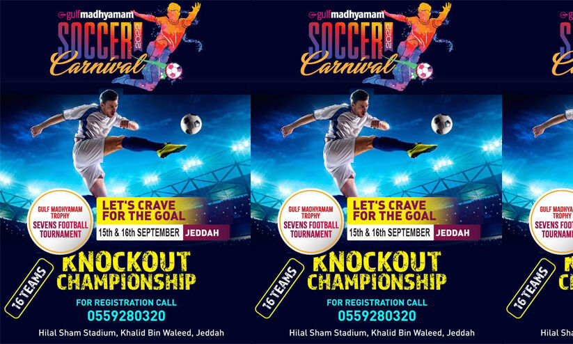 Gulf Media ‘Soccer Carnival 2022’ in Jeddah on 15 and 16 September |  Gulf madhyamam ‘Soccer Carnival 2022’ in Jeddah on 15 and 16 September