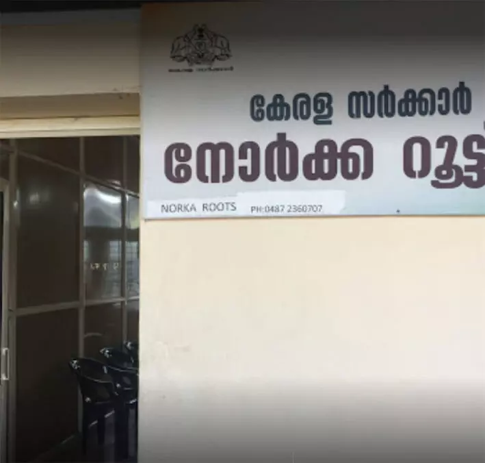 നോര്‍ക്ക റൂട്ട്‌സ് പ്രവാസി സംരംഭകത്വ മേള തൃശൂരിൽ