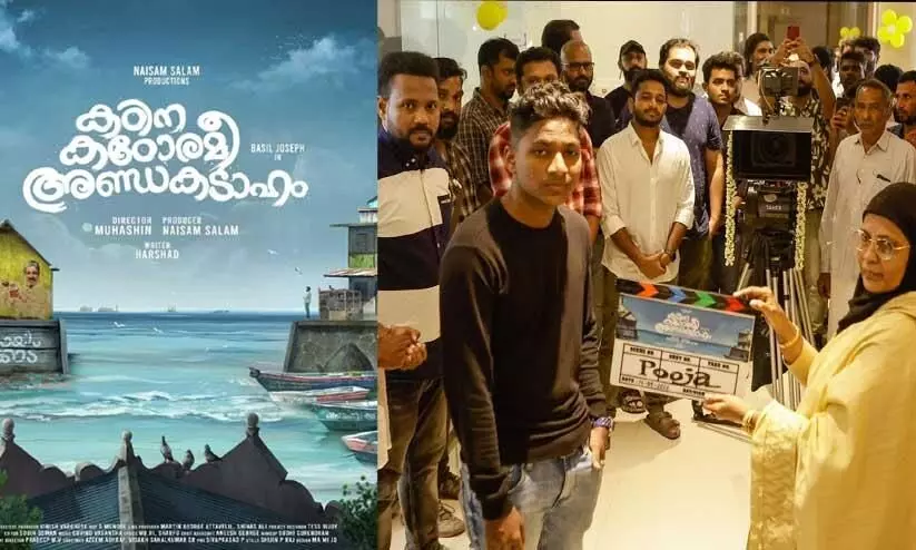 Basil Joseph New Movie  Kandina kadoramee andakadaham title poster Out