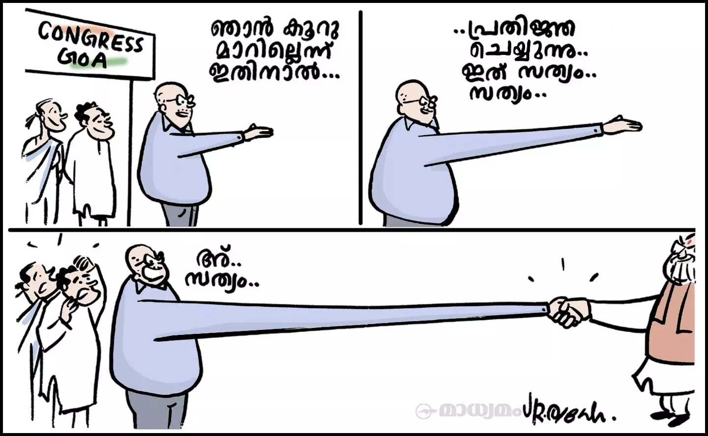 സത്യം...സത്യം...സത്യം...!