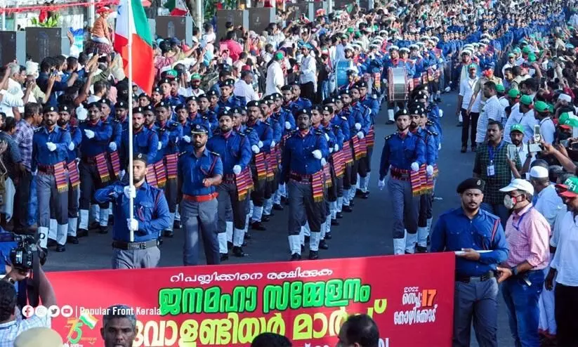 പോപ്പുലർ ഫ്രണ്ട് ജനമഹാസമ്മേളനം; വൊളണ്ടിയര്‍ മാര്‍ച്ചിന് മികച്ച ജനപങ്കാളിത്തം