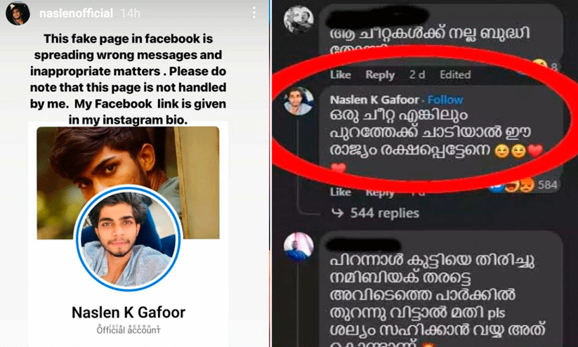 Naslen K Gafoor Reaction About Fake Social Media Account