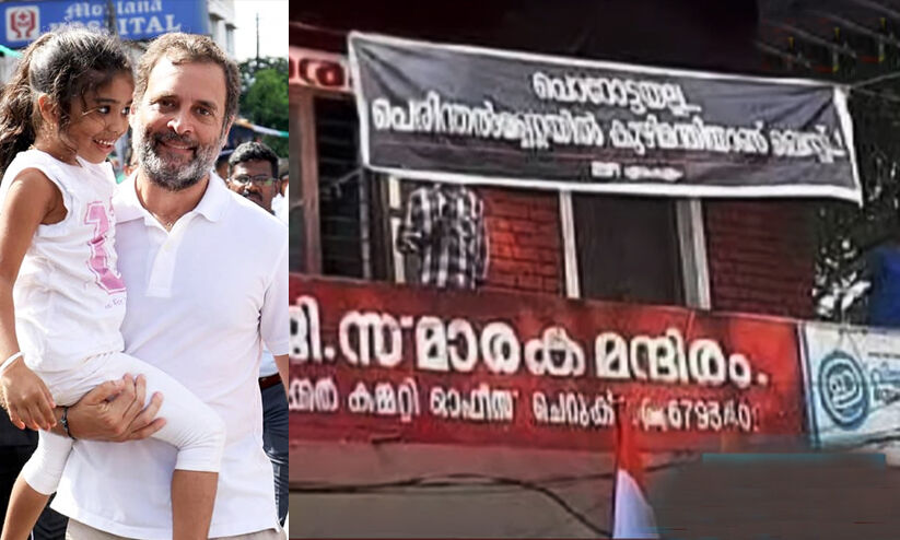 ‘Non Porotta … A Perinthalmanna digamanti is the best …’;  Banner at the CPM office mocking Rahul Banner at the CPM office for mocking Rahul Gandhi