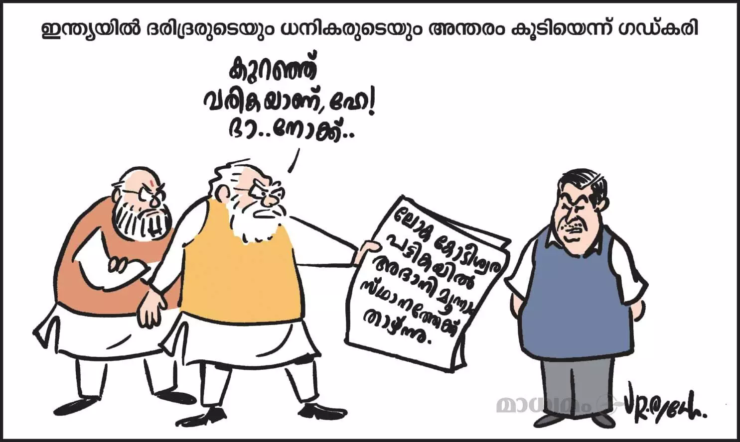 അന്തരം