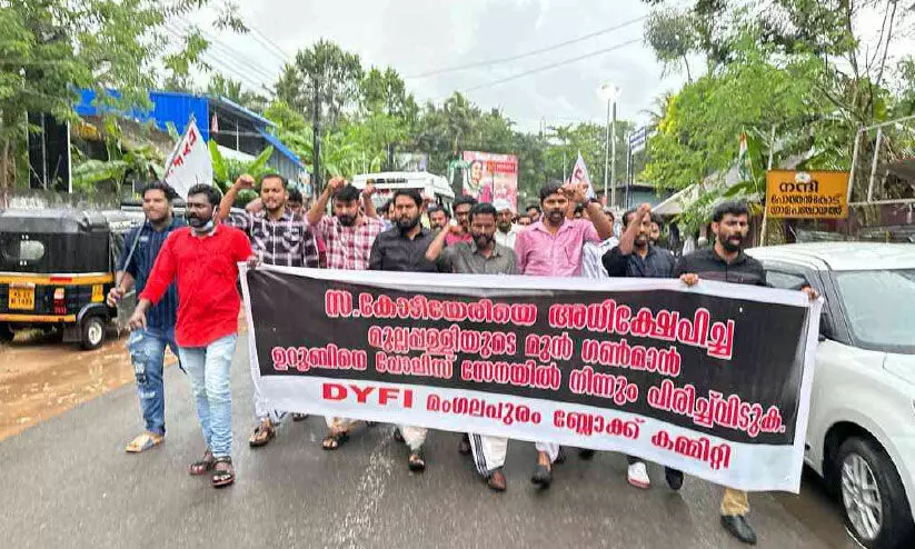 DYFI held a march