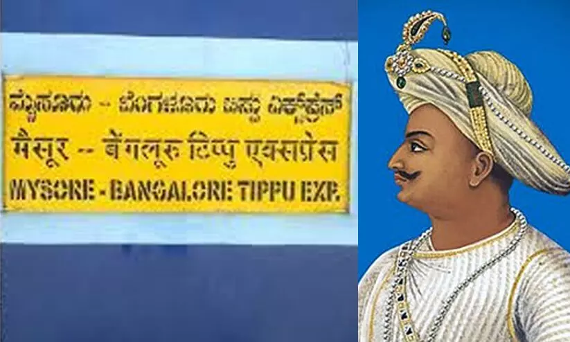 ടിപ്പുവിനെ പുറത്താക്കി; ബംഗളൂരു-മൈസൂരു പാതയിലെ ട്രെയിൻ ഇനി വോഡയാർ എക്സ്പ്രസ്