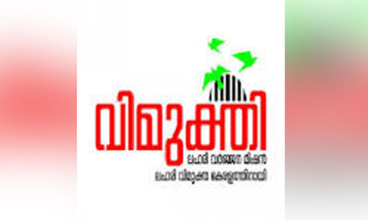 വിമുക്തി മിഷൻ പ്രവർത്തനങ്ങൾ ഊർജിതപ്പെടുത്തും