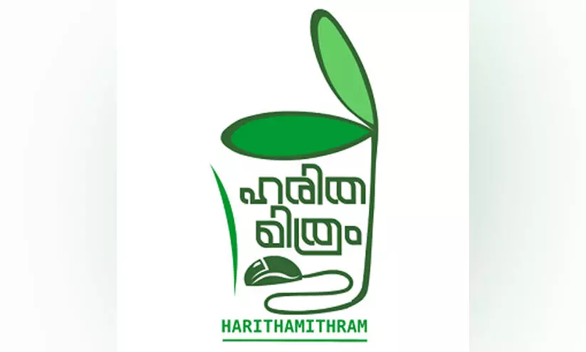 harithamithram