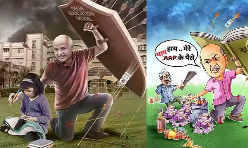 Manish Sisodias Superhero Avatar, Courtesy Arvind Kejriwal. BJP Reacts