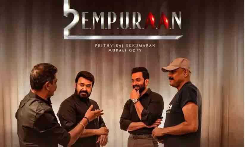 Mohanlal-Prithviraj Empuraan Movie Will Begin Mid-2023 |  Prithviraj Sukumaran and Mohanlal film emburaan coming in 2023