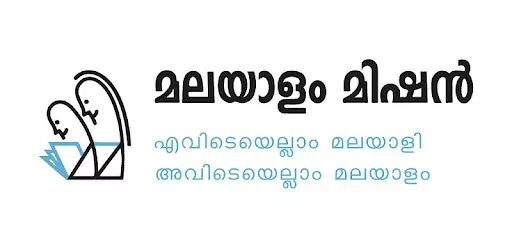 മ​ല​യാ​ളം മി​ഷ​ൻ പ്ര​വ​ർ​ത്ത​നം ഉ​ഡു​പ്പി​യി​ലേ​ക്കും