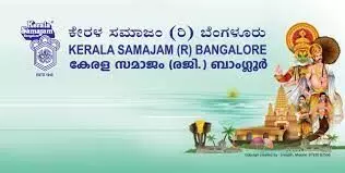 Kerala Samajam