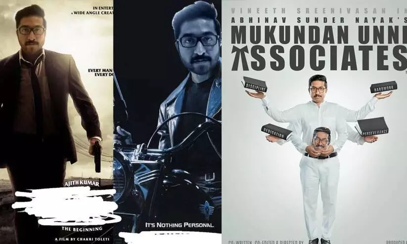 Vineeth Sreenivasan Movie  Mukundan Unnis associates Funny  promotion Poster Went Viral