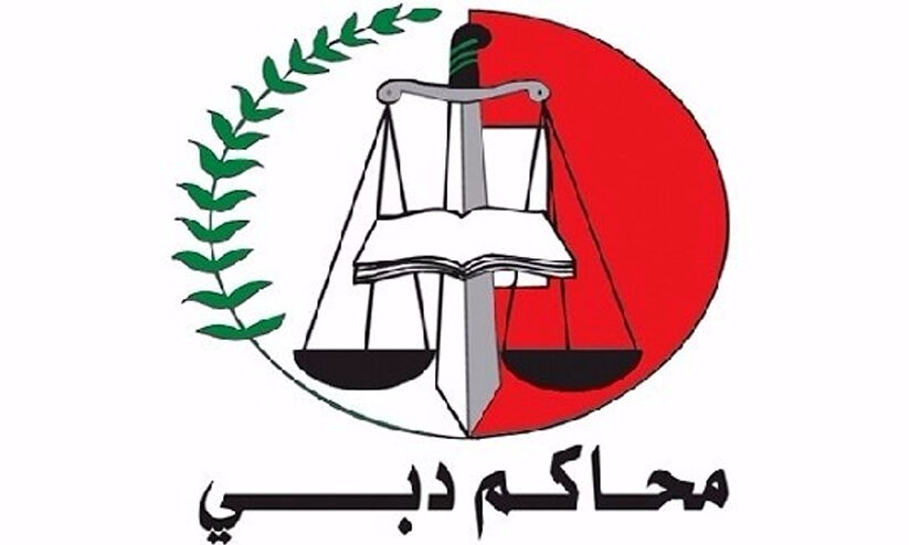 Special department in Dubai to ensure the impartiality of the judiciary