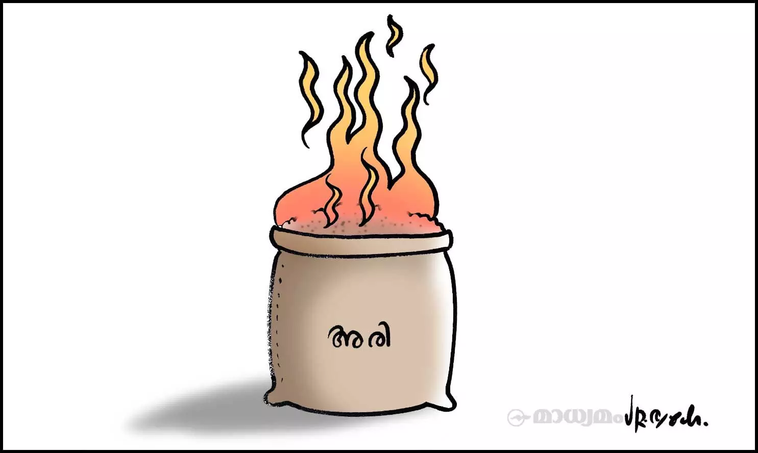 തൊട്ടാൽ പൊള്ളും